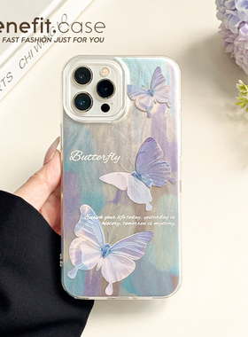 benefit韩风水波纹蝴蝶羽纱17pro16适用于iphone15promax苹果15PRO手机壳13新款14套12创意11硬壳xs硅胶xr防