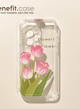 Benefit日韩简约郁金香英文14promax17pro16适用15苹果13promax手机壳iphone12mini文艺11新透明x硅胶8p7p女