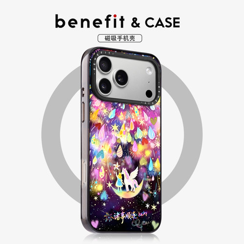 benefit双层工艺冰川纹手机壳