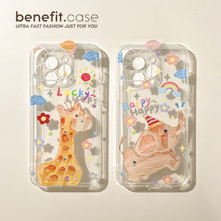benefit可爱油画大象长颈鹿17pro16适用于iphone15promax苹果15PRO手机壳13新款 14套12小众11软壳xs硅胶xr防