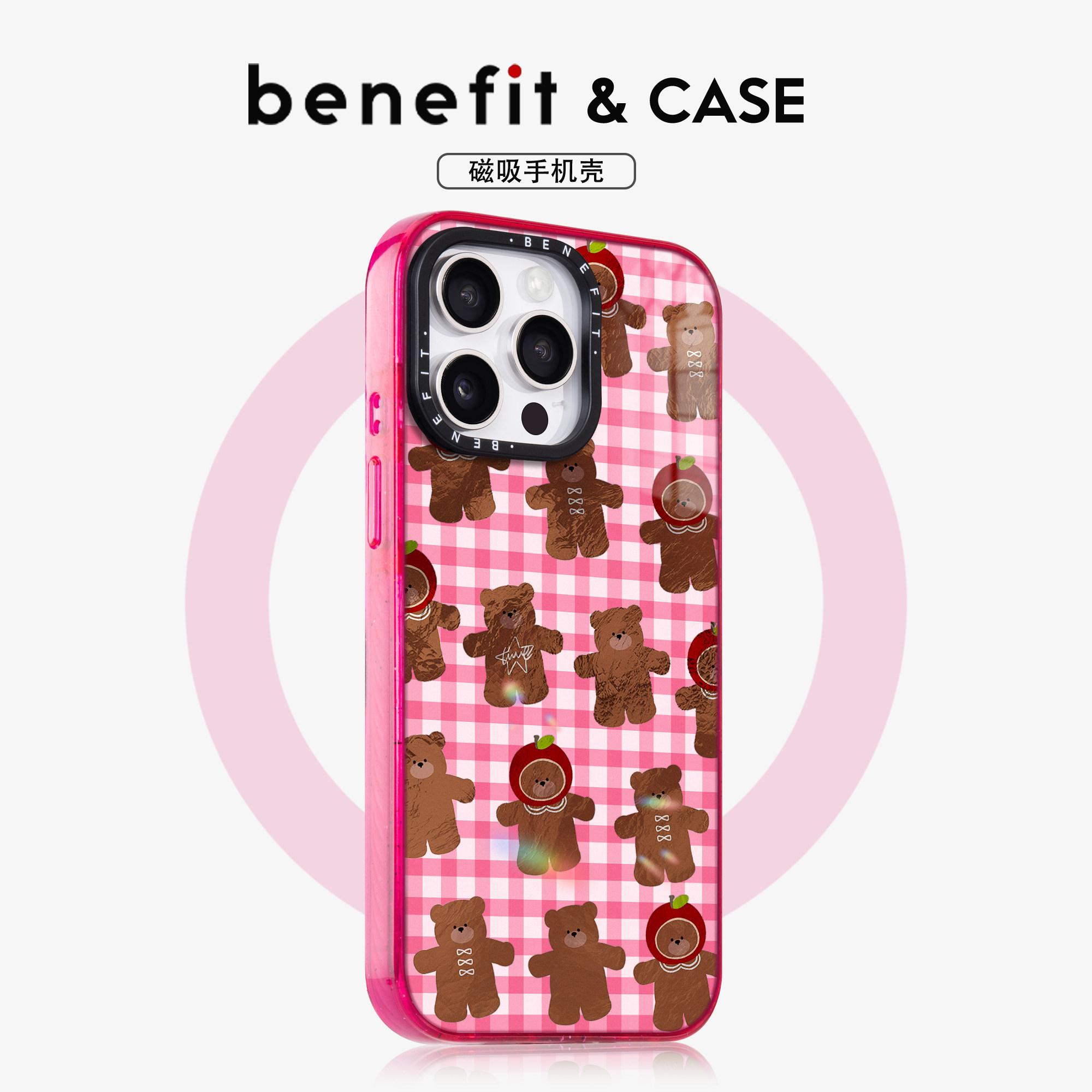 benefit粉色格纹满屏玩偶小熊18pro17适用于iphone16promax苹果15PRO晶盾磁吸手机壳13新款14冰川纹12防摔