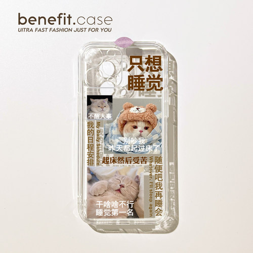 benefit卡通可爱创意手机壳