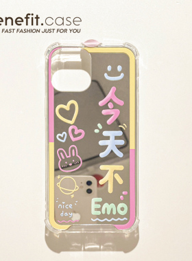 Benefit创意文字今天不EMO17pro16适用15苹果13手机壳iphone14promax新款12保护套11涂鸦xsmax透明xr硅胶8p7