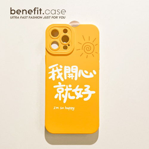 适用于苹果简约个性小众