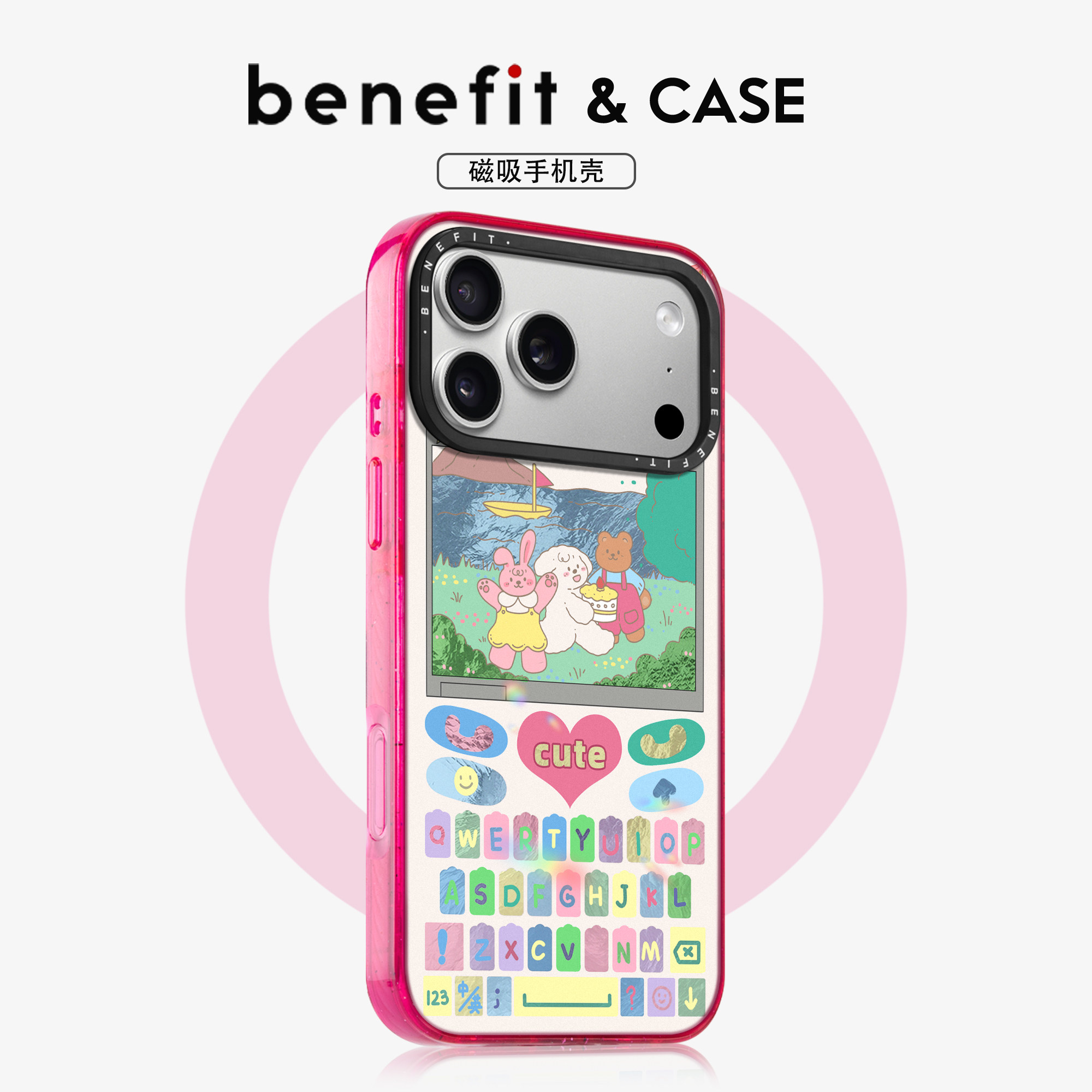 benefit彩色键盘小熊生日会适用于iphone17promax苹果16PRO晶盾磁吸手机壳15新款13套14冰川纹12防摔彩色边框