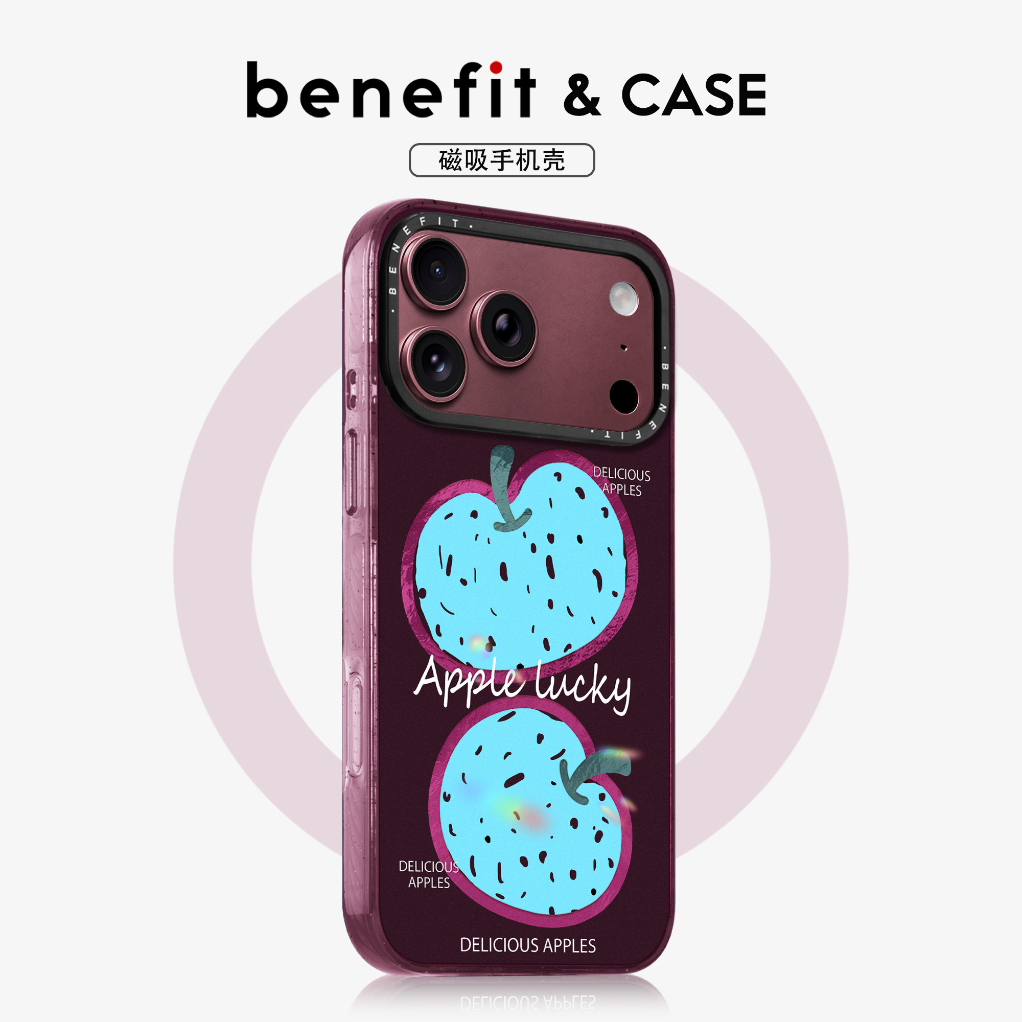 benefit勃艮第酒红撞色蓝苹果适用于iphone18promax手机壳磁吸苹果18PRO新款苹果17promax防摔保护套