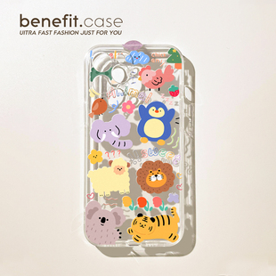 benefit卡通可爱动物涂鸦17pro16适用15苹果13手机壳iphone14promax新款 12套11小众xsmax透明xr全包软8plus硅