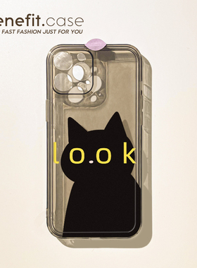 benefit春夏可爱黑猫17pro16适用iphone15promax苹果13手机壳14promax新款12套11小众xsmax透明xr硅胶8plus防