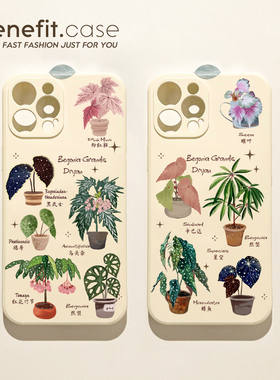 benefit小清新绿色植物17pro16适用于iphone15promax苹果15PRO手机壳13新款14套12小众11全包xsmax硅胶xr防摔