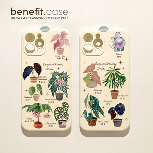 benefit小清新绿色植物17pro16适用于iphone15promax苹果15PRO手机壳13新款 14套12小众11全包xsmax硅胶xr防摔