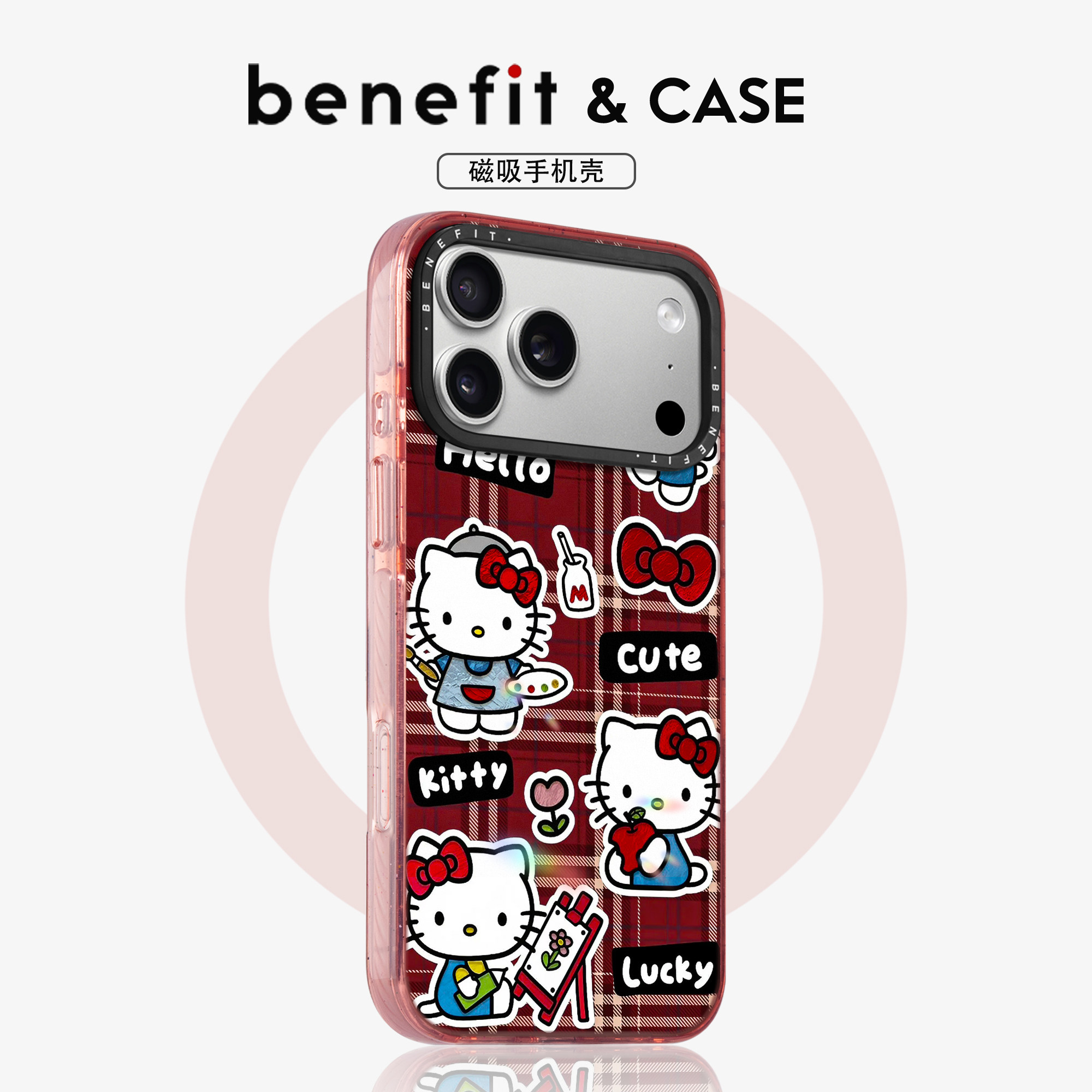 benefit可爱俏皮格纹凯蒂适用于iphone17promax苹果16PRO晶盾磁吸手机壳15新款13套14冰川纹12防摔彩色边框,3C数码配件,手机保护套/壳,淘宝优惠券,粉丝福利购,淘宝优惠卷