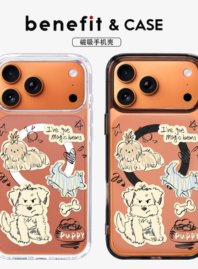 benefit手绘涂鸦潦草小狗适用于iphone17promax苹果16PRO黑色透明磁吸手机壳15新款13防摔保护套14情侣12