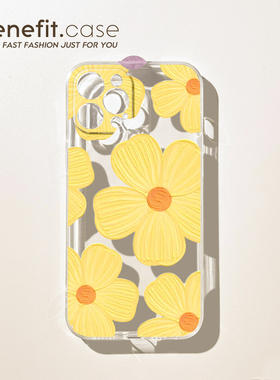 benefit创意油画黄色花朵17pro16适用15苹果13手机壳iphone14promax新款12套11文艺xsmax清新xr全包8p7p软硅