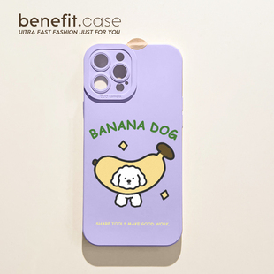 benefit创意卡通香蕉小狗16适用于苹果15手机壳13iphone14promax新款 xsmax全包xr硅胶8plus防摔7p 12套11个性