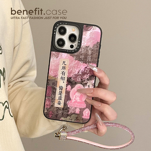 benefit凡有所相皆是虚妄带玫红水钻挂链17适用于iphone16promax苹果15PRO磁吸手机壳13新款 14套12冰川纹防摔