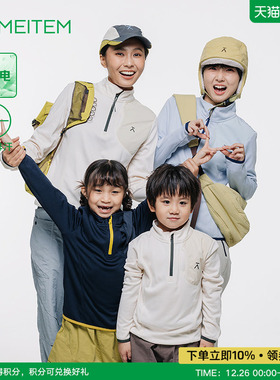 ACMEITEM爱棵米 户外亲子吸湿排汗立领针织衫合体打底上衣男女