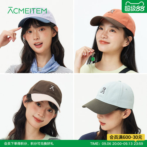 ACMEITEM爱棵米 26春新品撞色鸭舌帽拼接彩色设计感帽子男女