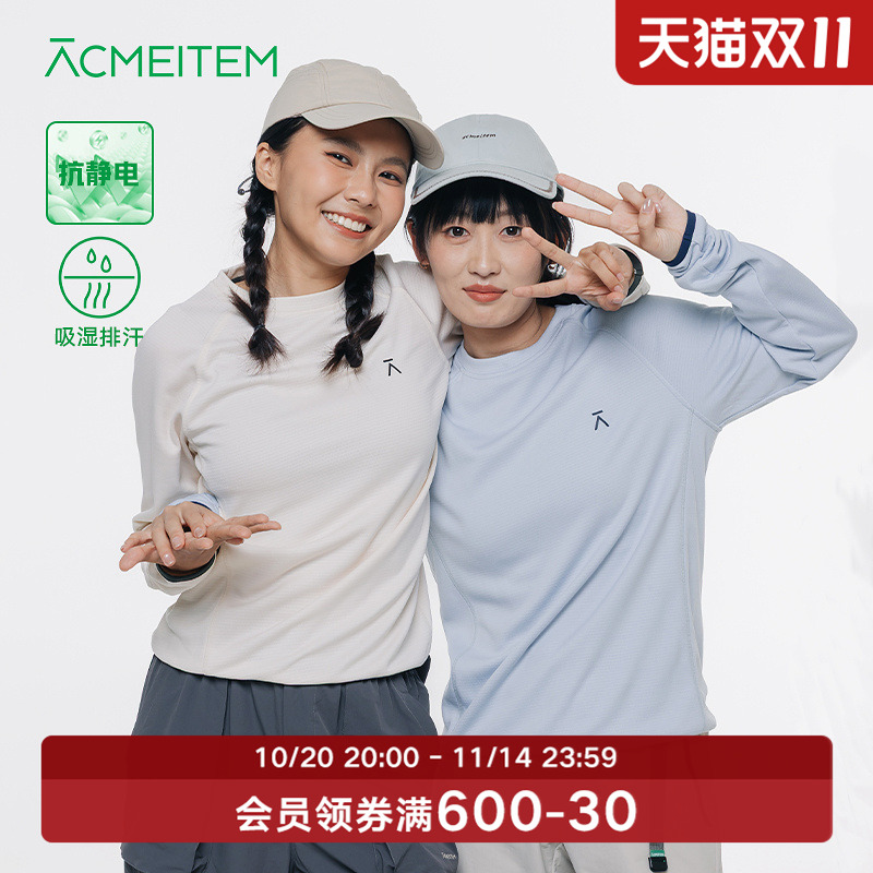 ACMEITEM爱棵米 户外运动吸湿排汗套头长袖T恤合体打底上衣男女
