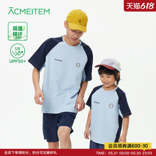ACMEITEM爱棵米 户外亲子防晒插肩袖短袖T恤运动吸湿排汗宽松男女