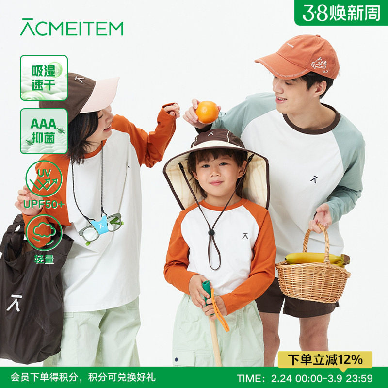 ACMEITEM爱棵米 户外亲子轻量速干拼色长袖T恤宽松运动休闲衣男女