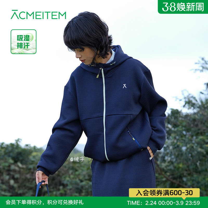 ACMEITEM爱棵米 城市运动华夫格连帽开衫卫衣休闲外套宽松男女