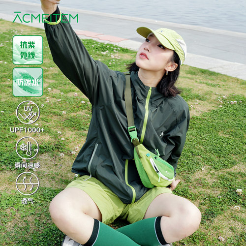 ACMEITEM爱棵米 户外防泼水防晒上衣凉感高效防晒外套宽松男女