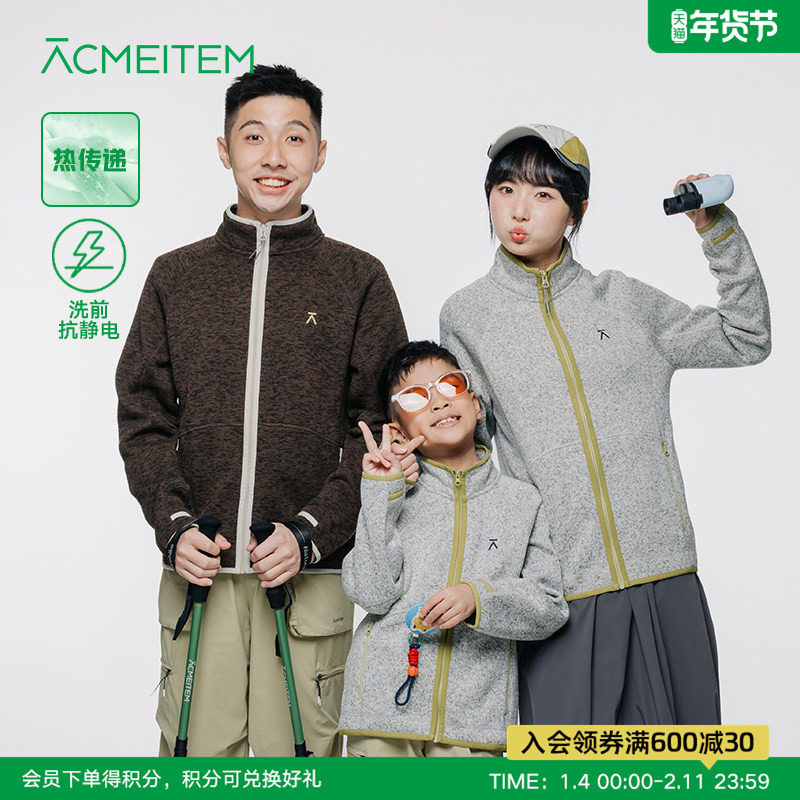 ACMEITEM爱棵米 户外亲子抓绒磨毛开衫外套立领内胆合体上衣男女,户外/登山/野营/旅行用品,户外休闲衣,淘宝优惠券,粉丝福利购,淘宝优惠卷