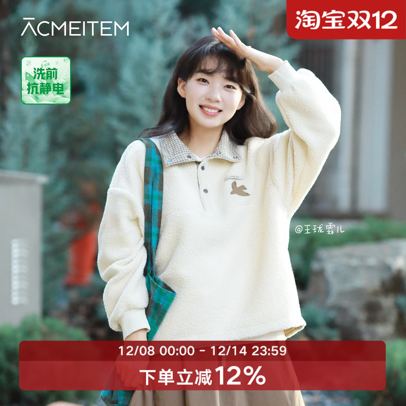 ACMEITEM爱棵米 秋冬仿羊羔毛抓绒刺绣翻领卫衣宽松长袖上衣男女