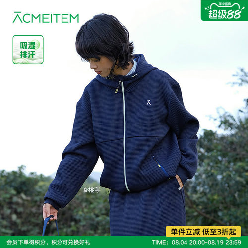 ACMEITEM爱棵米 城市运动华夫格连帽开衫卫衣休闲外套宽松男女