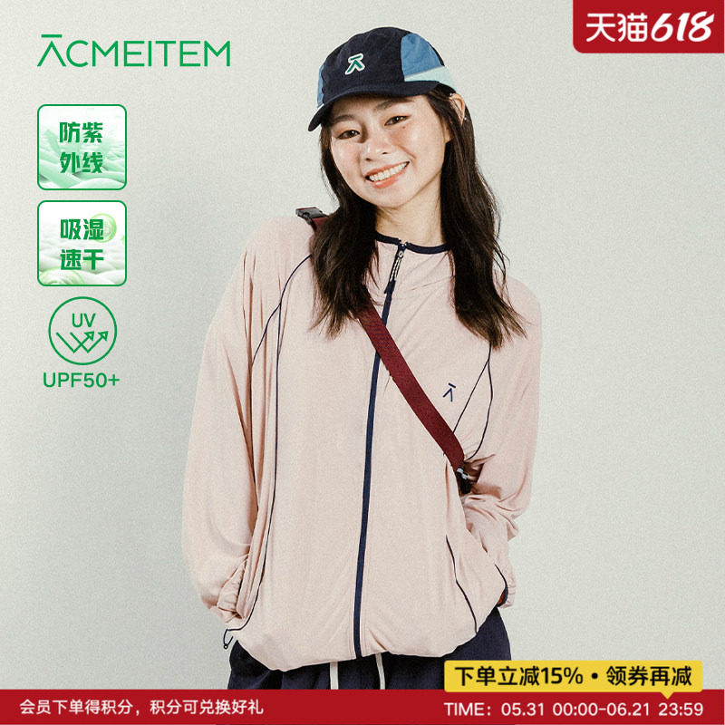 ACMEITEM爱棵米 户外亲子防晒上衣可调节宽松速干防晒外套男女