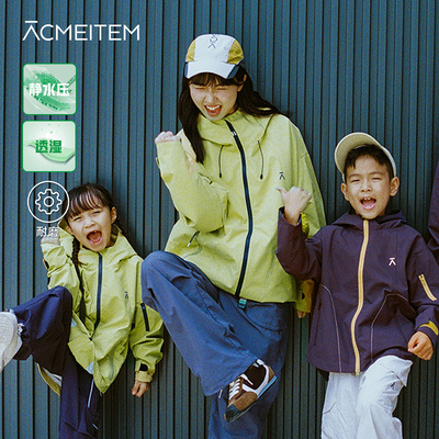 ACMEITEM爱棵米 户外亲子运动透湿耐磨软壳衣登山外套扩版男女