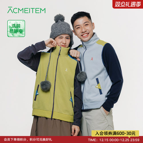 ACMEITEM爱棵米 户外亲子拼色摇粒绒马甲保暖撞色宽松背心男女
