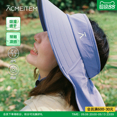 ACMEITEM爱棵米 户外露营徒步防晒空顶帽运动夏季凉感遮阳帽男女