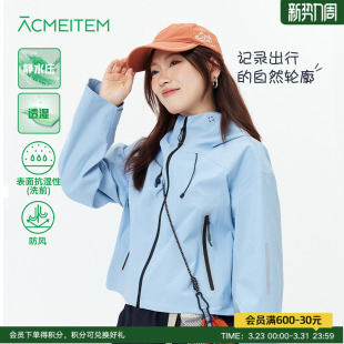 ACMEITEM爱棵米 防水登山徒步单层冲锋衣宽松夹克外套女 户外短款
