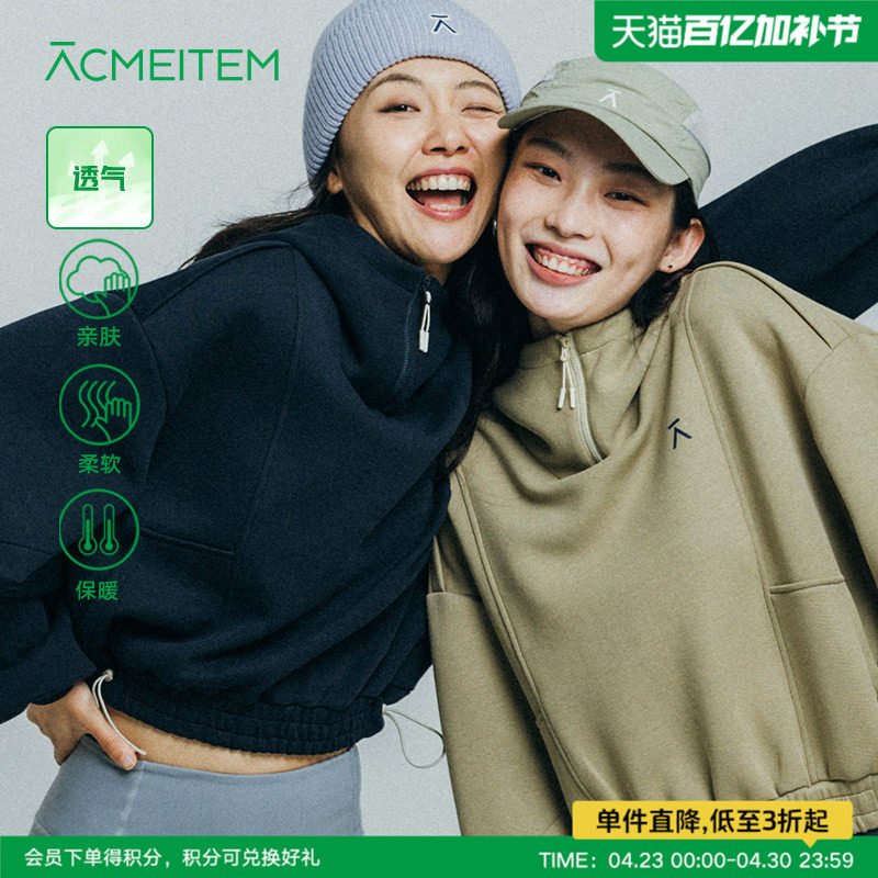 ACMEITEM爱棵米户外运动卫衣连帽女宽松外套短款秋冬时尚