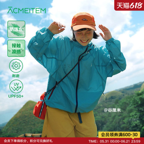 ACMEITEM爱棵米 户外亲子防泼水轻量防晒衣彩色耐磨宽松外套男女
