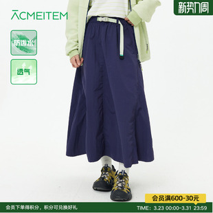 ACMEITEM爱棵米 户外露营防泼水伞裙休闲大裙摆半身裙宽松长裙女