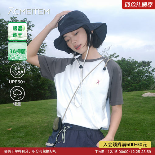 ACMEITEM爱棵米 户外速干短袖拼色运动登山防晒T恤抑菌女士上衣