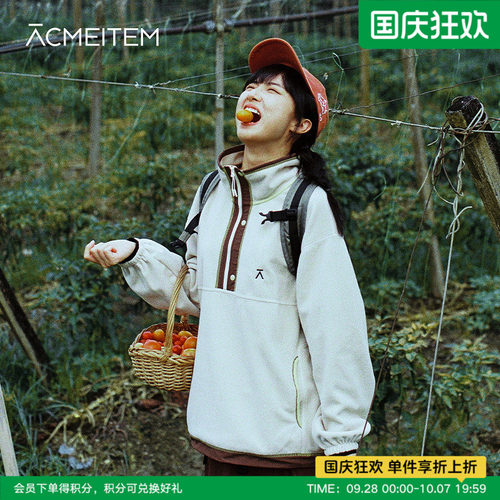 ACMEITEM爱棵米 户外亲子半拉链摇粒绒卫衣休闲内胆宽松抓绒衣女