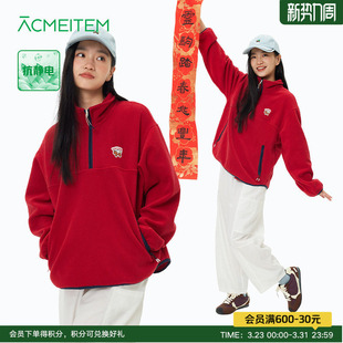 ACMEITEM爱棵米 上衣宽松男女 户外亲子摇粒绒卫衣中间层保暖长袖
