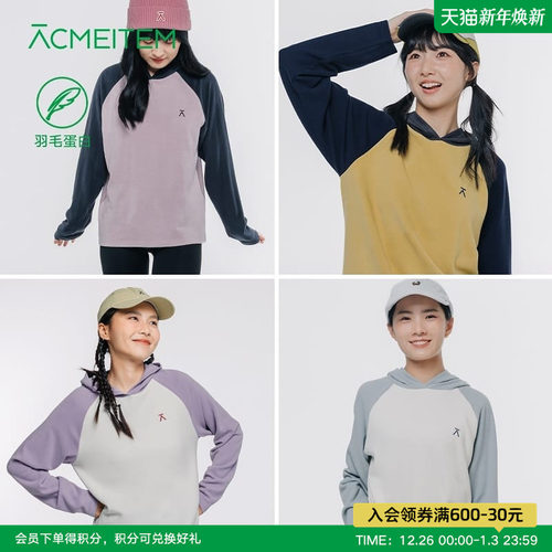 ACMEITEM爱棵米 秋冬亲子插肩袖连帽卫衣合体保暖抓绒衣打底男女