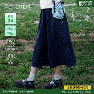 ACMEITEM爱棵米 户外女士防泼水耐磨半身裙宽松防晒木耳边长裙子