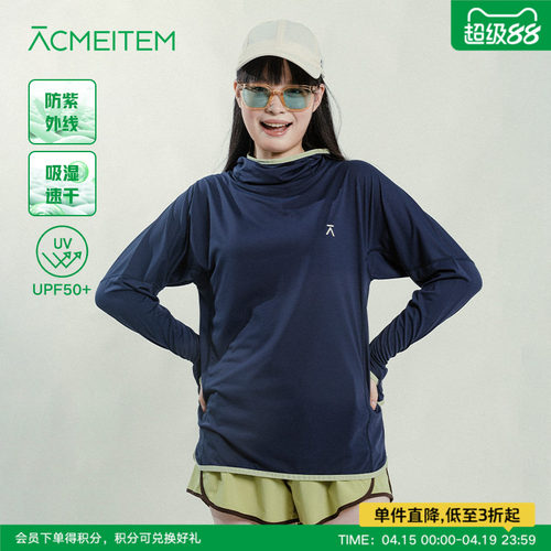 ACMEITEM爱棵米 户外连帽速干长袖防紫外线合体防晒T恤上衣男女