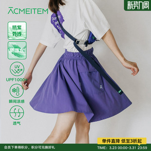 ACMEITEM爱棵米 高效防晒裙子女士 户外防泼水运动裙裤