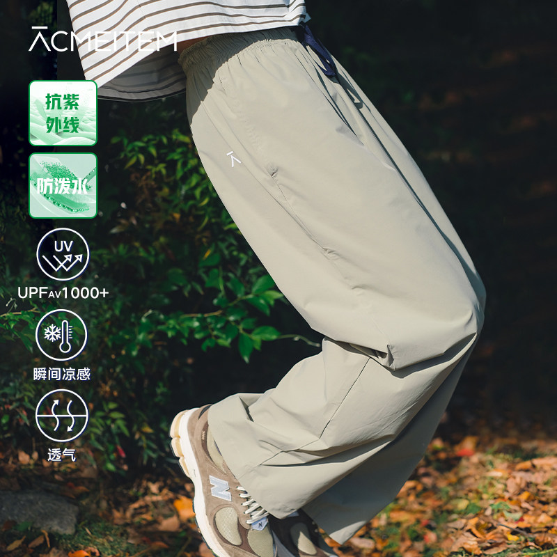 ACMEITEM爱棵米 户外亲子防泼水运动长裤防晒凉感直筒运动裤男女