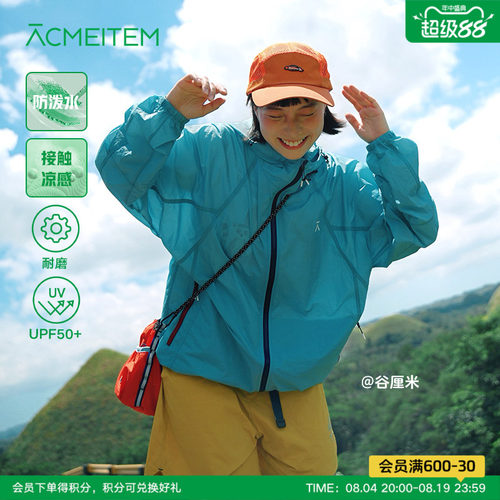 ACMEITEM爱棵米 户外亲子防泼水轻量防晒衣彩色耐磨宽松外套男女