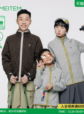 ACMEITEM爱棵米 户外亲子抓绒磨毛开衫外套立领内胆合体上衣男女