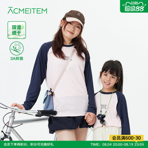 ACMEITEM爱棵米 户外亲子轻量插肩速干长袖T恤夏薄款合体上衣男女