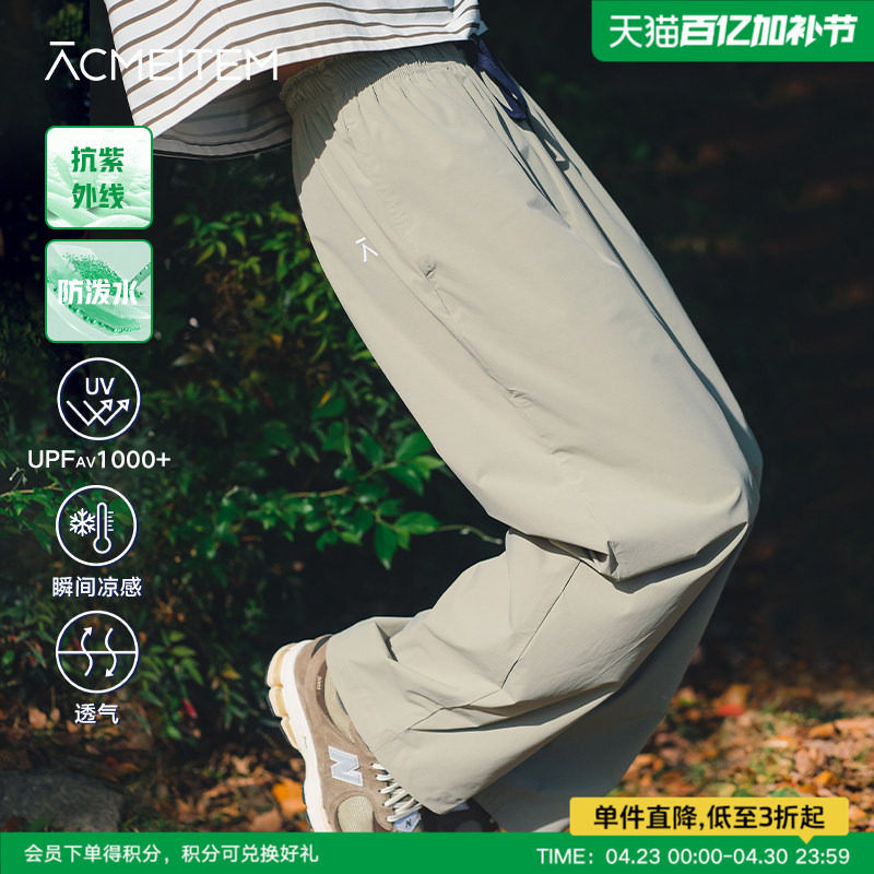 ACMEITEM爱棵米 户外亲子防泼水运动长裤防晒凉感直筒运动裤男女