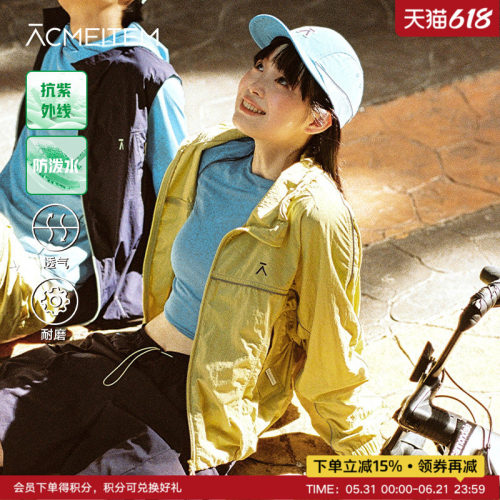 ACMEITEM爱棵米 户外亲子防泼水外套防晒宽松上衣女士